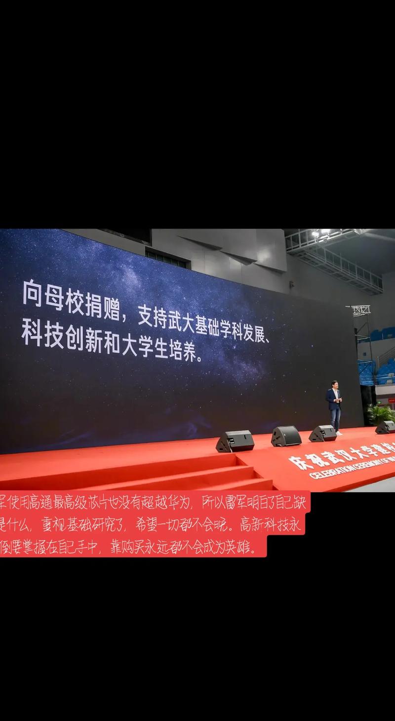 是什么重视基础研究了希望一切都不会晚高新科技永军使用高通最高级